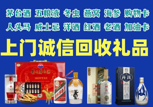 五台县烟酒回收店